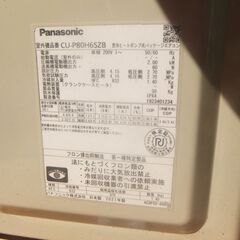 天吊り型エアコン　3トン　26畳用　単相200V　２０２１年製の画像