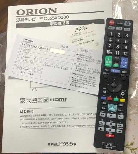2021のオリオン65ンチテレビ