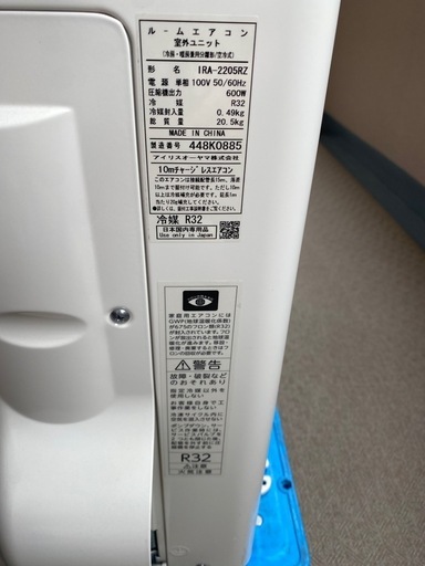【極美品】?アイリスオーヤマ?エアコン 