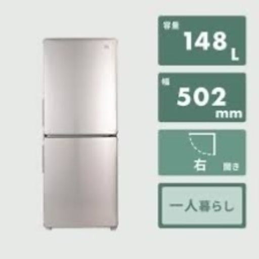 【予定者決まりました】冷蔵庫