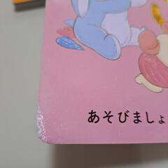 ベビープー　本2冊セットの画像