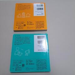 ベビープー　本2冊セットの画像