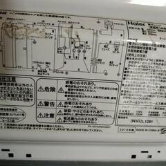 (取引中)【3/29、3/30限定】電子レンジの画像