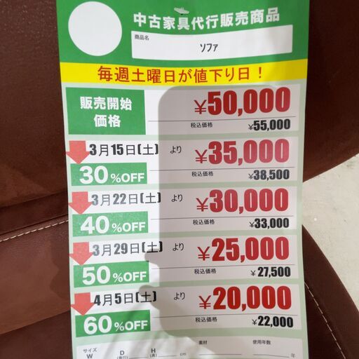 ｿﾌｧ(No:1247151)