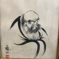 亀山 達磨 水墨画 額装 筆の画像