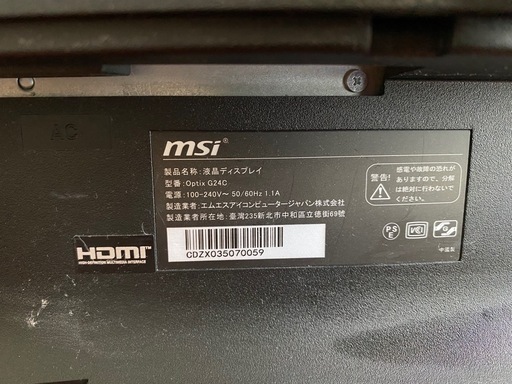 ゲーミングモニターMSI Optix G24C