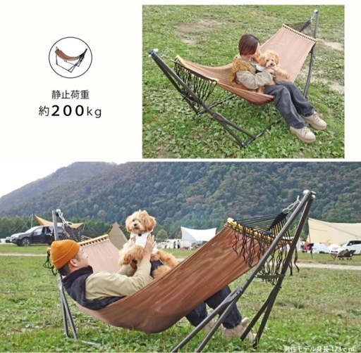 ★神奈川県厚木市引取★美品✨自立式4wayハンモック カラーモカ