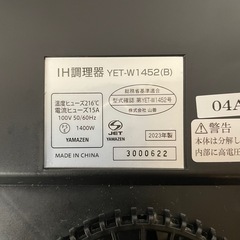 IHクッキングヒーター　2個口　専用台付きの画像