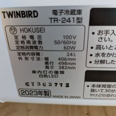 ツインバード　小型冷蔵庫　稼働品の画像