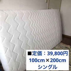 【取引中】雲のやすらぎプレミアムマットレス　シングル　ベッド　柔...