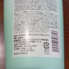 【未開封】　ピュアブリーズ　シャンプー＆コンディショナー　各400ml　　￥850の画像