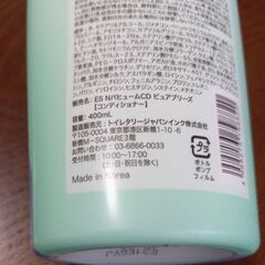 【未開封】　ピュアブリーズ　シャンプー＆コンディショナー　各400ml　　￥850の画像