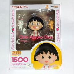 ねんどろいど「ちびまる子ちゃん」