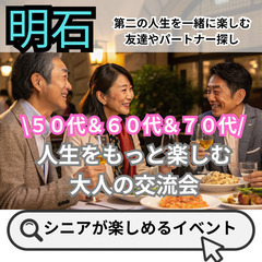 「出会いがない」と感じていませんか？０３月２９日(土)１６：００...