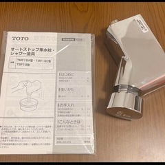 TOTOオートストップ TMF19A型の画像