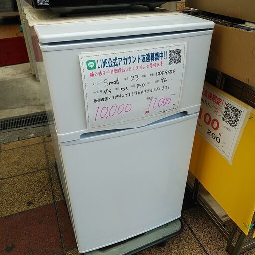 3か月間保証☆配達有り！10000円 (税別）Smad 2ドア冷蔵庫 96L  2023年製 ホワイト