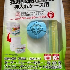 衣類圧縮袋の画像