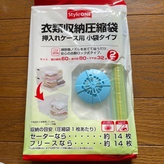 衣類圧縮袋の画像