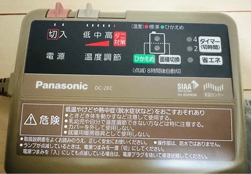 Panasonic ホットカーペット 2畳相当
