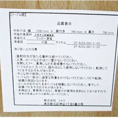 ダイニングテーブル　4LEG SI01 S120　120㎝幅　ミドルブラウン　食卓テーブル　シンプル　インテリア　NITORI