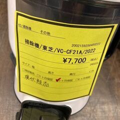 ★ジモティー割あり★東芝/掃除機/クリ-ニング済み/HG-5030の画像