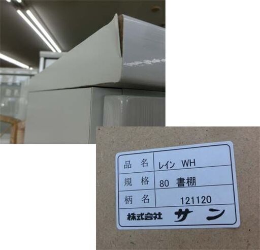 ガラスキャビネット 白 幅80奥行38.5高さ180 （株）サン レイン 書棚 ホワイト 本棚 食器棚 リビング収納 飾り棚 棚6段 シェルフ 札幌 西野店