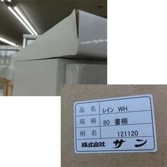 ガラスキャビネット 白 幅80奥行38.5高さ180 （株）サン レイン 書棚 ホワイト 本棚 食器棚 リビング収納 飾り棚 棚6段 シェルフ 札幌 西野店の画像
