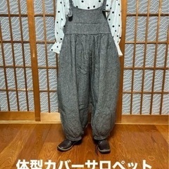 グレーサロペット　ワイドサイズ