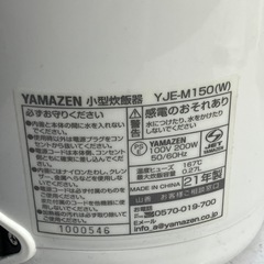 ☆値引き☆O 2503-326 YAMAZEN 小型炊飯器 YJE-M150 2021年製 通電確認済み 1.5合炊き 取扱説明書付き キズ 汚れありの画像