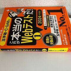 玉手箱・C-GAB編 　参考書　　【j267】の画像