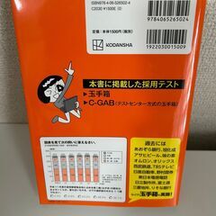 玉手箱・C-GAB編 　参考書　　【j267】の画像