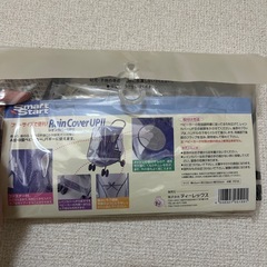 ベビーカー用レインカバーの画像