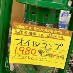 ★ジモティー割あり★オイルランプ/クリ-ニング済み/HG-5032の画像