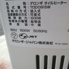☆デロンギ DeLonghi TDD0915W ドラゴンデジタル オイルヒーター◆最高レベルの安全性の画像