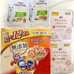 9【定価約2600円相当】猫用　ウェットフードセット　16袋