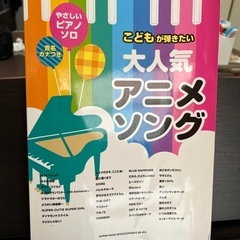 CASIO電子ピアノAP-45 鍵盤88 楽譜付きの画像