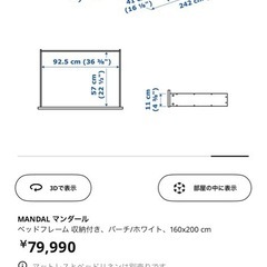 IKEA マンダール クイーンサイズ ベッドフレーム
の画像