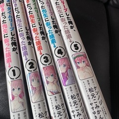 全巻セット！高2にタイムリープした~~~の画像