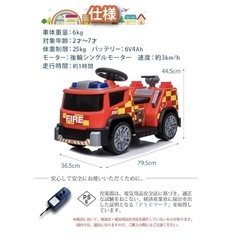（充電器なし）電動乗用玩具 消防車の画像