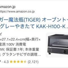 Tigerのトースター　黒の画像