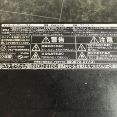 Tigerのトースター　黒の画像