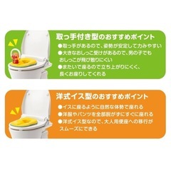 【新品未使用品・試用無し】3way アンパンマン補助便座の画像