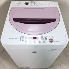 使用頻度低：シャープ4.5kg洗濯機の画像