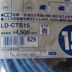 ストレートケーブル、15Ｍ，パソコン周辺機器、ケーブル、格安、の画像