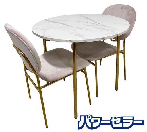 直接引き渡し】Francfranc テーブル3点セット 直接引取り専用