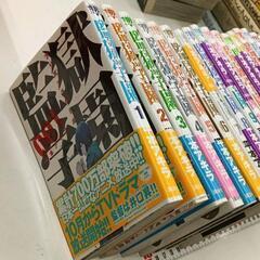 0311-080 プリズンスクール　1〜18巻セットの画像
