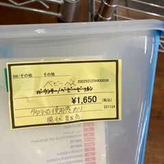 ★ジモティー割あり★ﾍﾞﾋﾞ-ﾊﾞｽ/クリ-ニング済み/HG-5033
