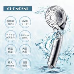 【新品未開封】人気 シャワーヘッド マイクロナノバブル ミスト ...