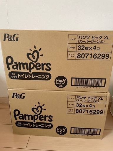 パンパース　トイレトレーニング　ビッグサイズ　8パック