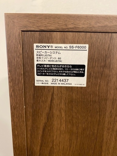 SONY SS-F6000 スピーカー